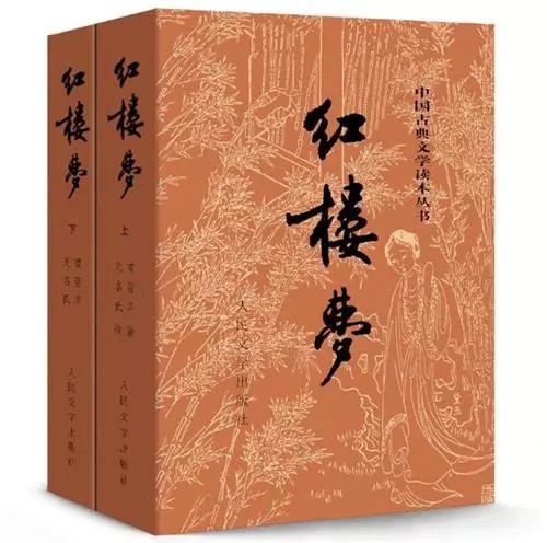红楼梦